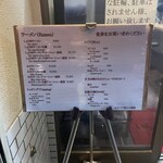 ラーメン ゆう - 