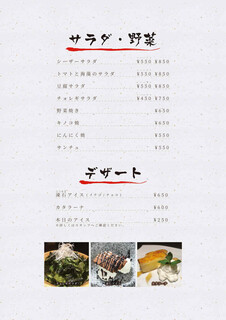 h Yakiniku Shinwa - サラダ・野菜/デザート