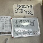 お食事の店 やなせ - 