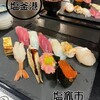 Kaisenzushi Shiogamakou - 