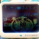キッチン あずま - 謎の腹ペコ画家？　中山下  文清・作