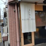らーめんMAIKAGURA - 