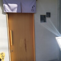 鮨 あうん - 