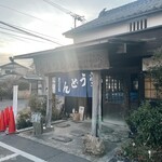 ヨコクラうどん - 