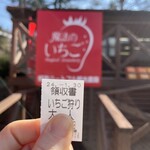 姫路ハートフル観光農園 - 