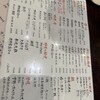 焼鶏あきら 丸の内店