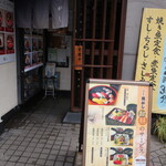 うおがし - 