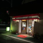 Shirayama Bunga - 夜になると辺りは真っ暗。ふんわりと浮かぶフレンチカレーレストラン「白山文雅」さん。