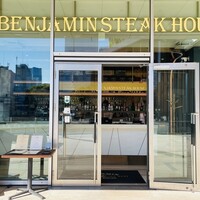 ベンジャミンステーキハウス 東京ガーデンテラス紀尾井町 - 