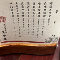 萬珍樓 本店 - 