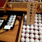 たねや - 栗大福