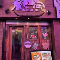 NO MEAT, NO LIFE.2nd - 