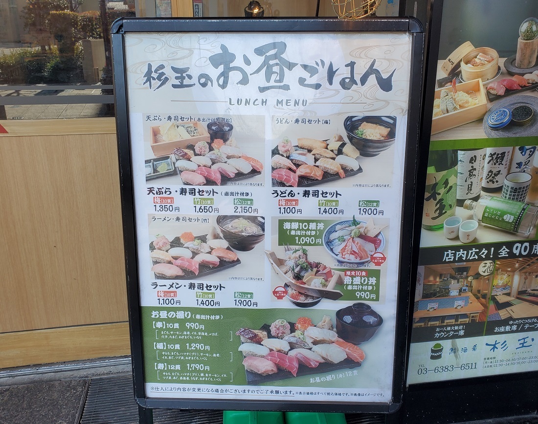 メニュー写真 : 鮨・酒・肴 杉玉 阿佐ヶ谷 - 阿佐ケ谷/寿司 | 食べログ