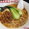 自家製麺 いづみ