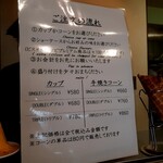 リッコジェラート - 