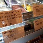 リッコジェラート - 