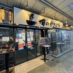 Oreno Yakitori - 