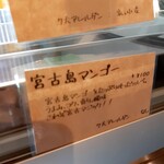 リッコジェラート - 