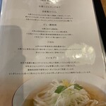 Taikou Udon - 