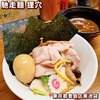 馳走麺 狸穴