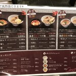 つけ麺 五ノ神製作所 - 