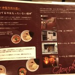 つけ麺 五ノ神製作所 - 