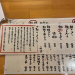 鮎ラーメン+ - 