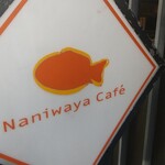 Naniwaya cafe - 