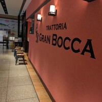 トラットリア グランボッカ - 