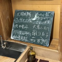 うを徳 - 