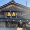 赤福 本店