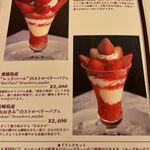 資生堂パーラー - 