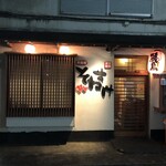 串酒場 そねすけ - 外観