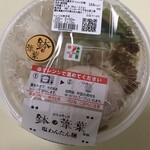 Ramen Hachino Ashiha - セブンイレブンにて販売中　鉢の葦葉サン監修　塩わんたん麺