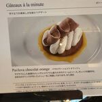 ジャンポール エヴァン - 