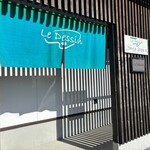 ラーメン ル・デッサン - 