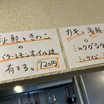 サカナ酒場 Wotto - 