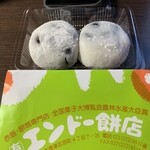 Endo Mochi Ten - 