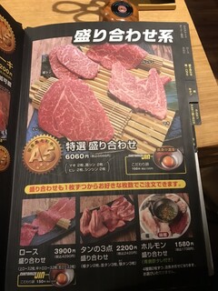 h Yakiniku Jin - 