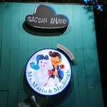 Gaggan Anand - 外観