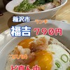 福吉ラーメン
