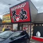 横浜家系ラーメン 誉家 - 