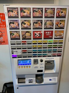 横浜家系ラーメン 誉家 - 