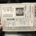 鹿角ホルモン亭 - 