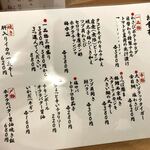 サカナ酒場 Wotto - 