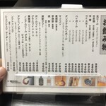 鹿角ホルモン亭 - 