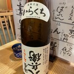 仙台駅前居酒屋 ぐずらもずら - 