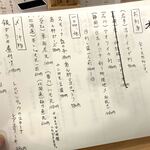 サカナ酒場 Wotto - 