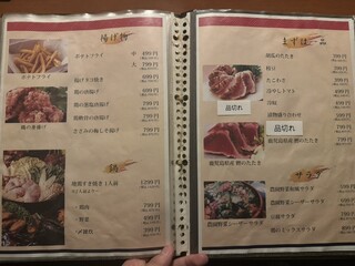 h Kitasenju Koshitsu Izakaya Ichizen - 