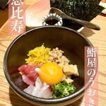 鮨屋のうおきん - 